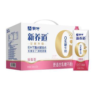 【聚划算】蒙牛新养道0乳糖脱脂型牛奶250ml×12盒营养