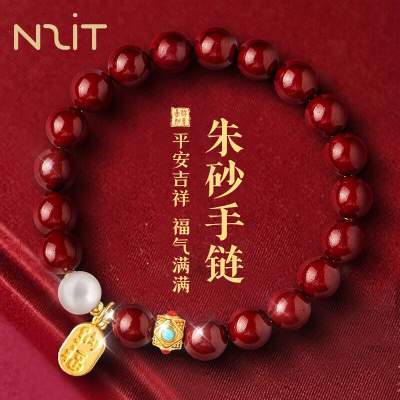 【到手59！旗舰店】N2it 纳福朱砂手串