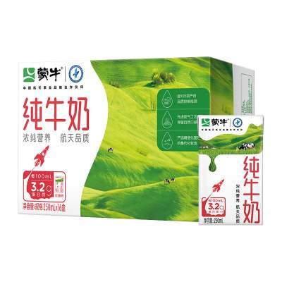 【聚划算】蒙牛电商定制纯牛奶利乐包250ml×16包【部分地区9月产】