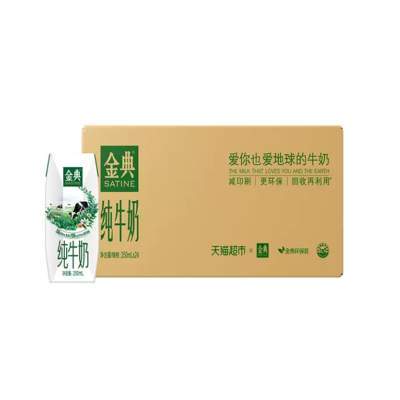 【聚划算】【年货礼盒】超市定制伊利金典纯牛奶250ml*24盒整箱儿童学生环保