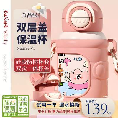  【JD旗舰店】EWIWE 食品级316不锈钢转转保温杯550ml