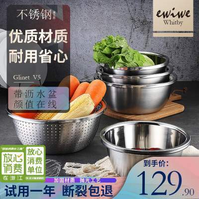 【JD旗舰店】英国EWIWE 食品级不锈钢盆筛5件套（ 20-22-24-26cm盆+26cm筛）