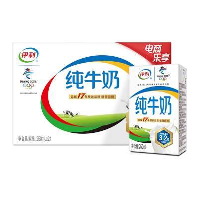 【聚划算】【年货礼盒】伊利纯牛奶250ml*21盒箱学生营养早餐【包装随机】