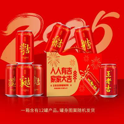 【聚划算】王老吉凉茶植物饮料310ml*12罐清爽解辣解腻（新老包装随机发货）