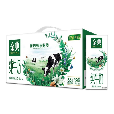 【聚划算】【年货礼盒】伊利金典纯牛奶250ml*12盒整箱优质蛋白早餐奶10月产