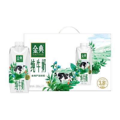 【聚划算】【年货礼盒】伊利金典纯牛奶梦幻盖250ml*10/箱3.8优质蛋白9月产