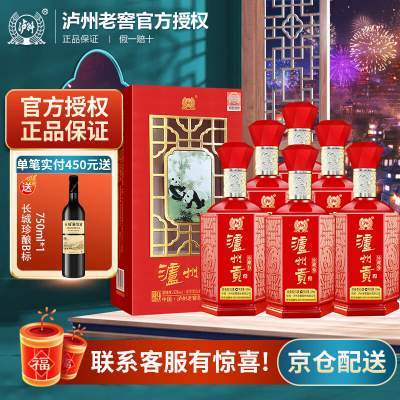 【到手199！旗舰店】泸州老窖（LUZHOULAOJIAO） 窖酒浓之味/珍藏9 52度浓香型白酒 500mL*6瓶