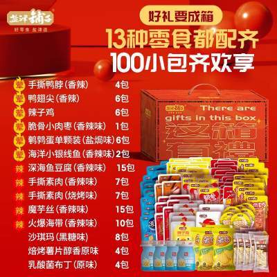 盐津铺子辣卤零食散装礼盒(100包)约1510g