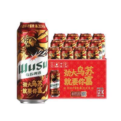 【乌苏啤酒官方旗舰店】红乌苏500ml*12罐装听啤酒整箱批发非原箱