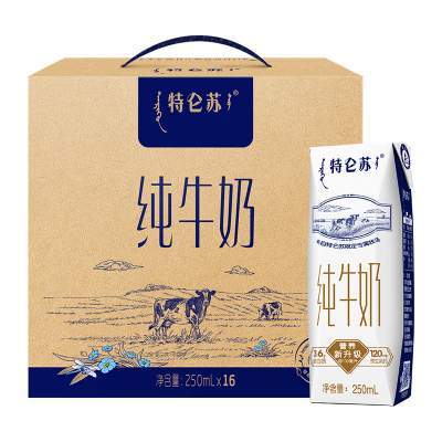 蒙牛特仑苏纯牛奶250ml*16盒优质乳蛋白学生营养早餐奶整箱牛奶