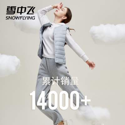 雪中飞2025春秋季爆羽绒服基础圆领V领简约百搭女羽绒服内恤马甲