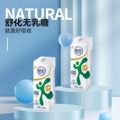 【百补】伊利官方旗舰店舒化奶无乳糖低脂牛奶220ml*12盒整箱