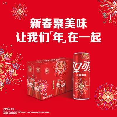 【聚划算】可口可乐 新年烟花装碳酸饮料经典摩登罐汽水330ml*20罐整箱装