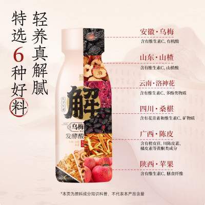 轻上乌梅山楂酸奶饮品220ml/10瓶发酵酸奶饮料酸甜解腻一整箱