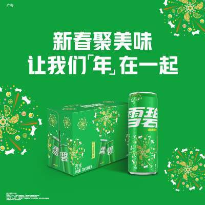 【聚划算】雪碧碳酸饮料新年烟花装330ml*20罐汽水