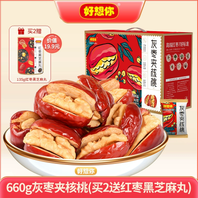 【好想你_红枣夹核桃660g】新疆灰枣和田大枣夹心红小枣仁派礼盒