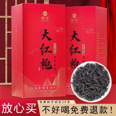 【补贴29包邮】衡峰 福建大红袍岩茶乌龙茶 100克*2盒