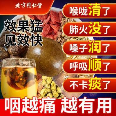 【3盒 痰多咽痛嗓子干 肺火旺 同仁堂 胖大海金银花罗汉果茶】京东配送 