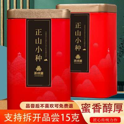 【29.8包邮】茶成道 福建正山小种红茶 浓香型200g*1罐