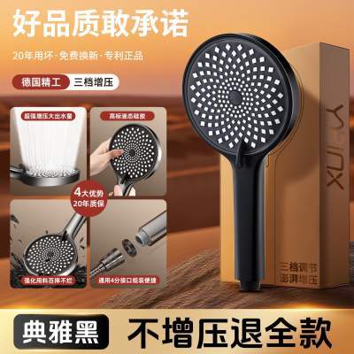 【9.9包邮】壹品印象 家用浴室三档增压花洒喷头 雅黑