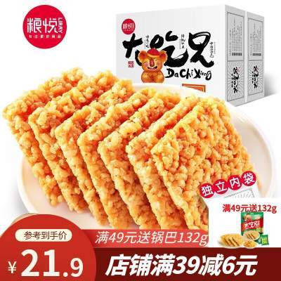 【到手18.9】粮悦 糯米锅巴原味 400gx2盒