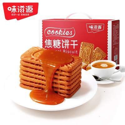 【礼盒装19.9包邮】味滋源焦糖饼干曲奇饼干880g~