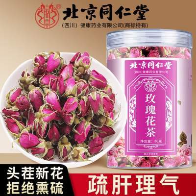 【美容养颜 疏肝理气 无硫熏】北京同仁堂玫瑰花茶