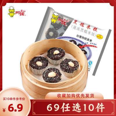 【任选10件首购37元】阿诺 地瓜丸/发糕/糍粑/麻薯/油炸小吃等17种美味任选