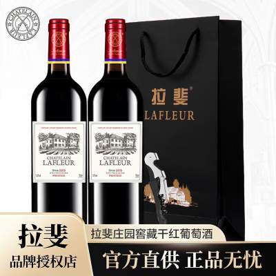 【JD旗舰店】拉斐 法国原酒进口红酒干红葡萄酒 庄园窖藏750ml*2瓶