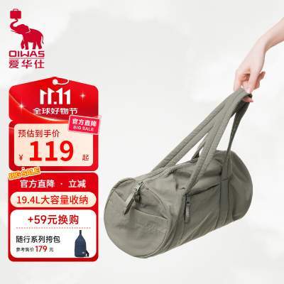 【plus到手80元】爱华仕 大容量轻便旅行袋手提包 豆沙绿 19.4L