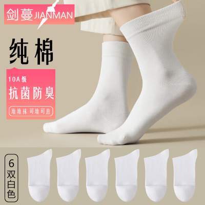 【旗舰店】剑蔓 纯棉女中筒袜子 6双