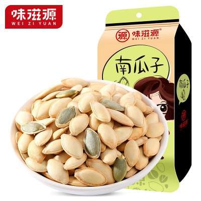 【2袋 13.9元包邮】味滋源 南瓜子   坚果炒货