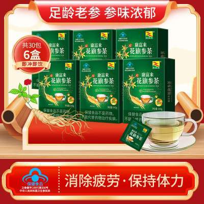 康富来 花旗参茶 送礼 西洋参礼盒 30袋/共6盒