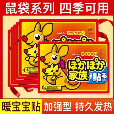 碧雅漫暖宝宝贴持久自发热贴