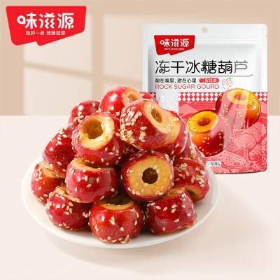 【3袋19.9包邮】味滋源 冻干冰糖葫芦 @ 