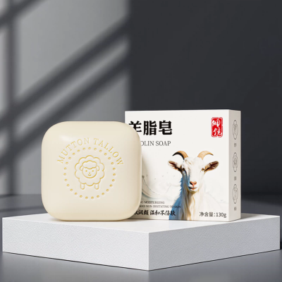 羊脂皂美肤温和清洁滋润保湿香皂130g正品肥皂手工皂沐浴皂洁面皂