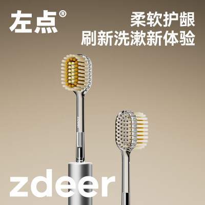 【59包邮；plus54.55元】左点 Air款轻奢软毛手动牙刷 手柄*1支 刷头*1 雪银松