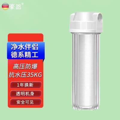 豪恩大白瓶前置过滤器家用商用全屋中央净水器