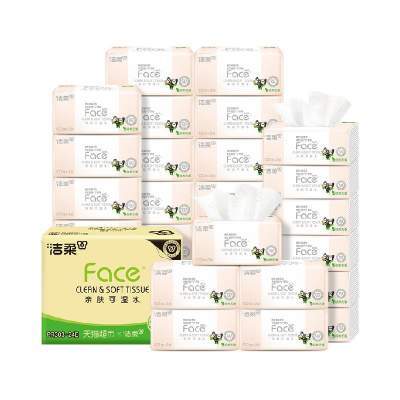 【下拉享优惠】洁柔粉Face抽纸3层可湿水多规格面巾纸实惠装整箱