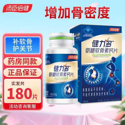 汤臣倍健 健力多氨糖软骨素钙片100片