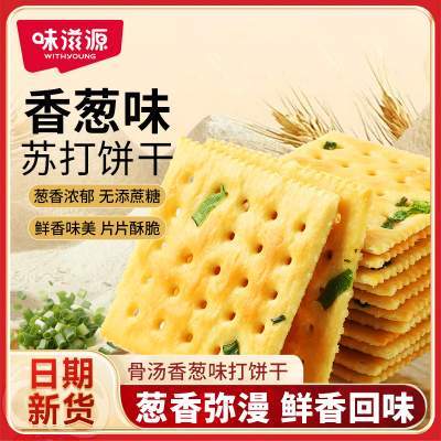 【2箱14.9包邮】味滋源香葱苏打饼干 @京东配送 