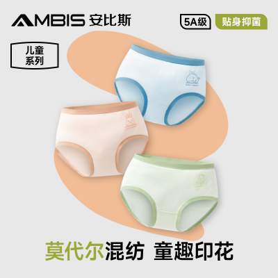 安比斯儿童内裤男女童短裤云感棉抗菌男女孩宝宝中童大童平角底裤