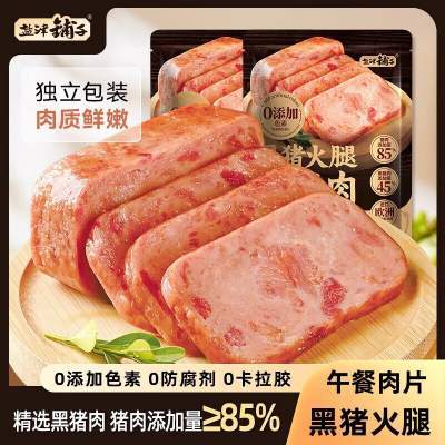 【 30包】盐津铺子 黑猪火腿午餐肉京东配送 