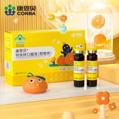 【专享】康恩贝儿童钙铁锌口服液葡萄糖酸钙锌口溶液青少年补锌