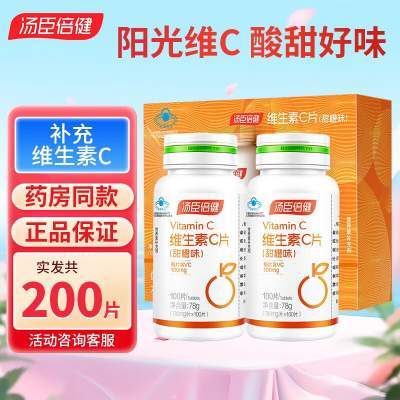 汤臣倍健 维生素C片 200片