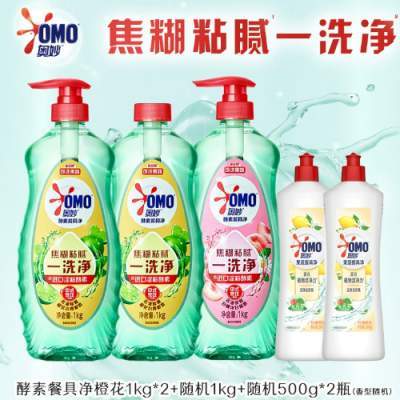 OMO奥妙酵素果蔬食品用净洗洁精洗涤1kg*3+500g*2组套