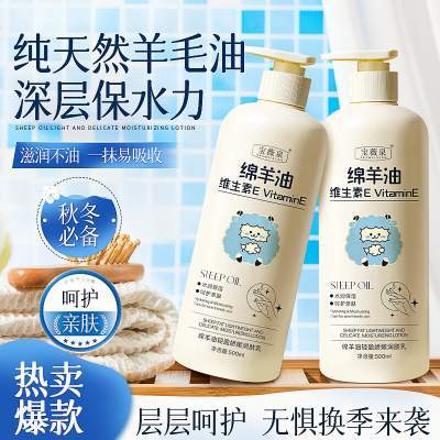 宝薇泉绵羊油润肤乳500ML-2瓶