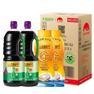 李锦记薄盐生抽金蚝油装箱少盐炒菜凉拌调味料1.52kg*2+550*2