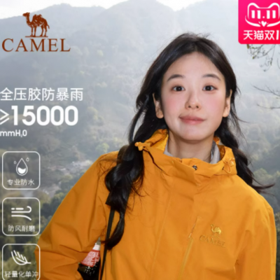 【聚划算】[王俊凯同款]骆驼户外王者凯甲冲锋衣男女单冲2025新款外套登山服