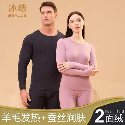 2025新款冰结秋冬无痕羊绒桑蚕丝修身保暖男女士秋衣裤套装S02